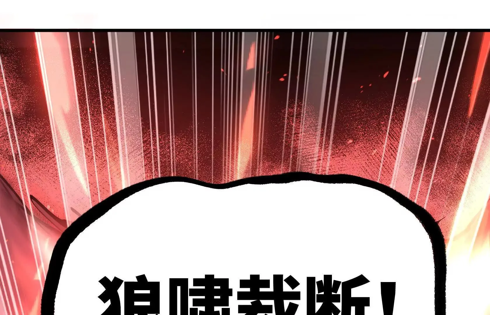 我将终结你的生命 第43页