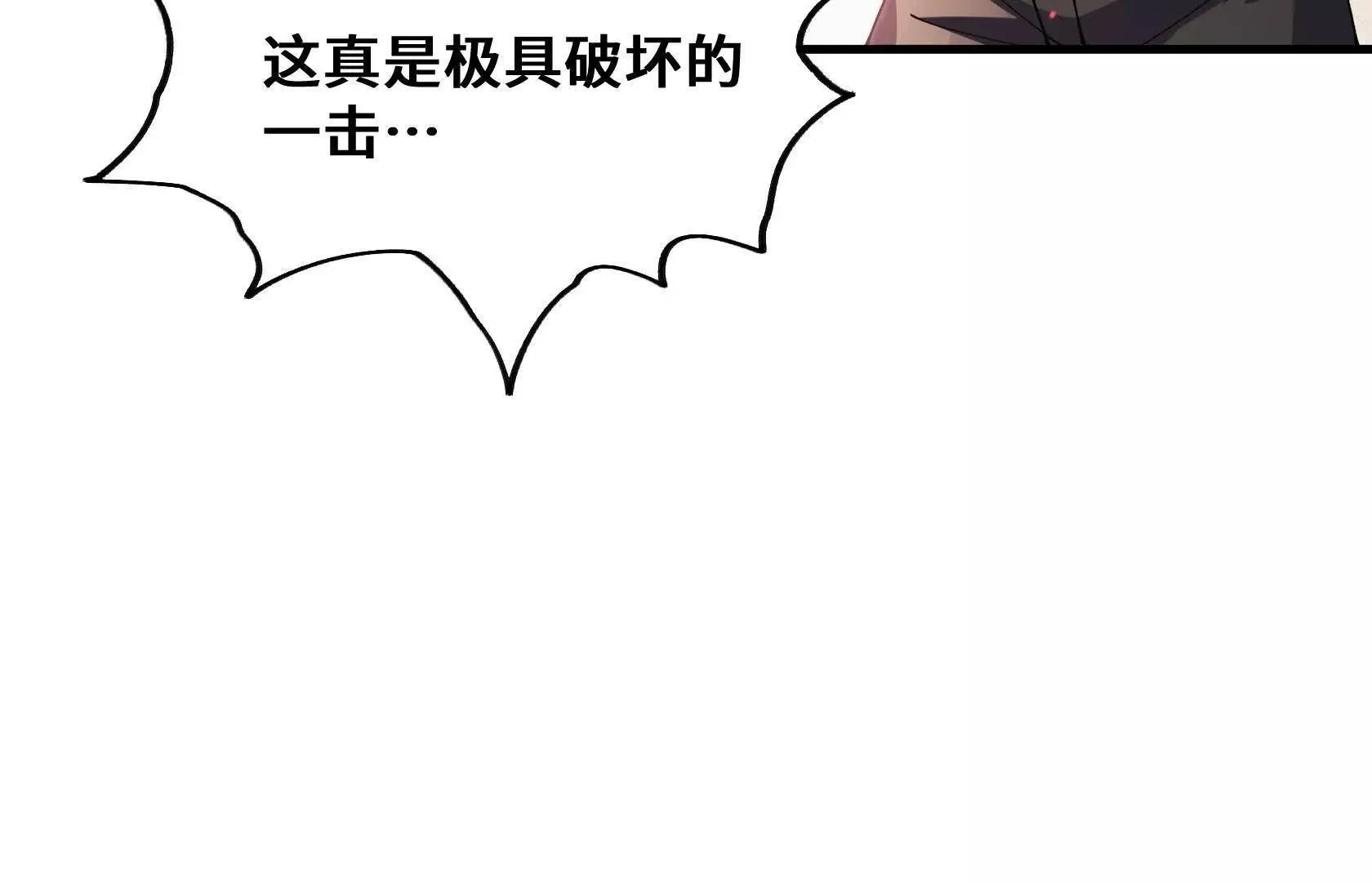 我将终结你的生命 第83页