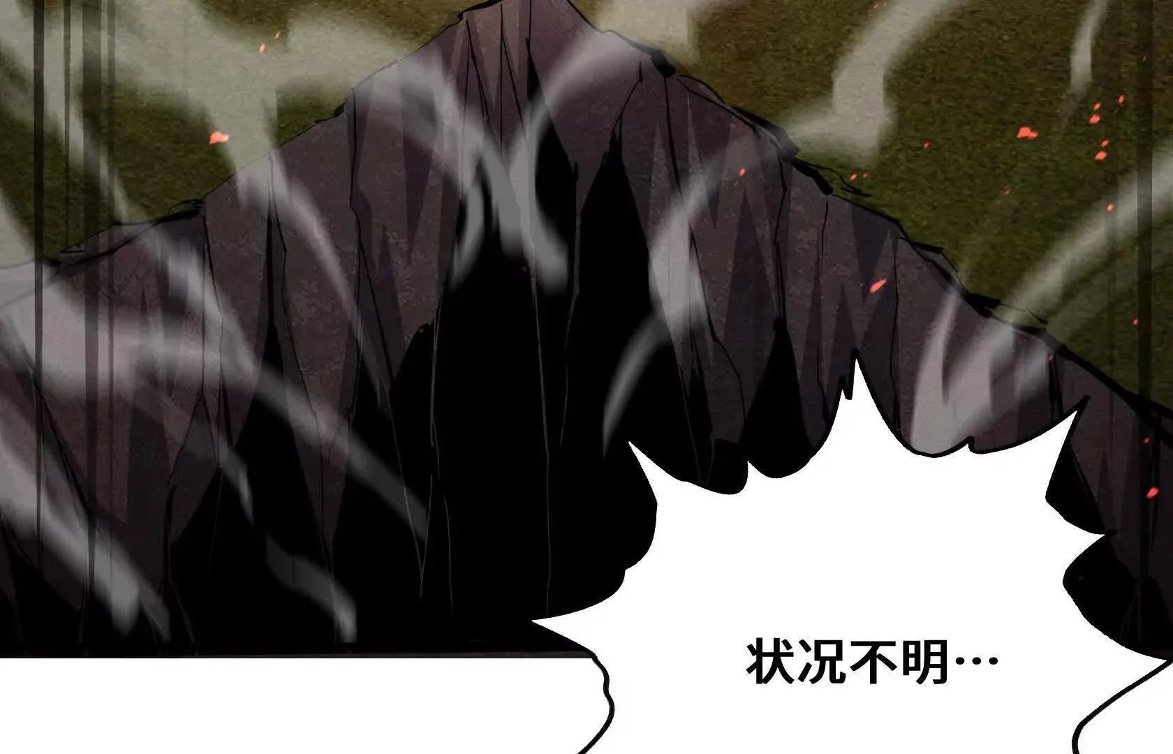 我将终结你的生命 第88页