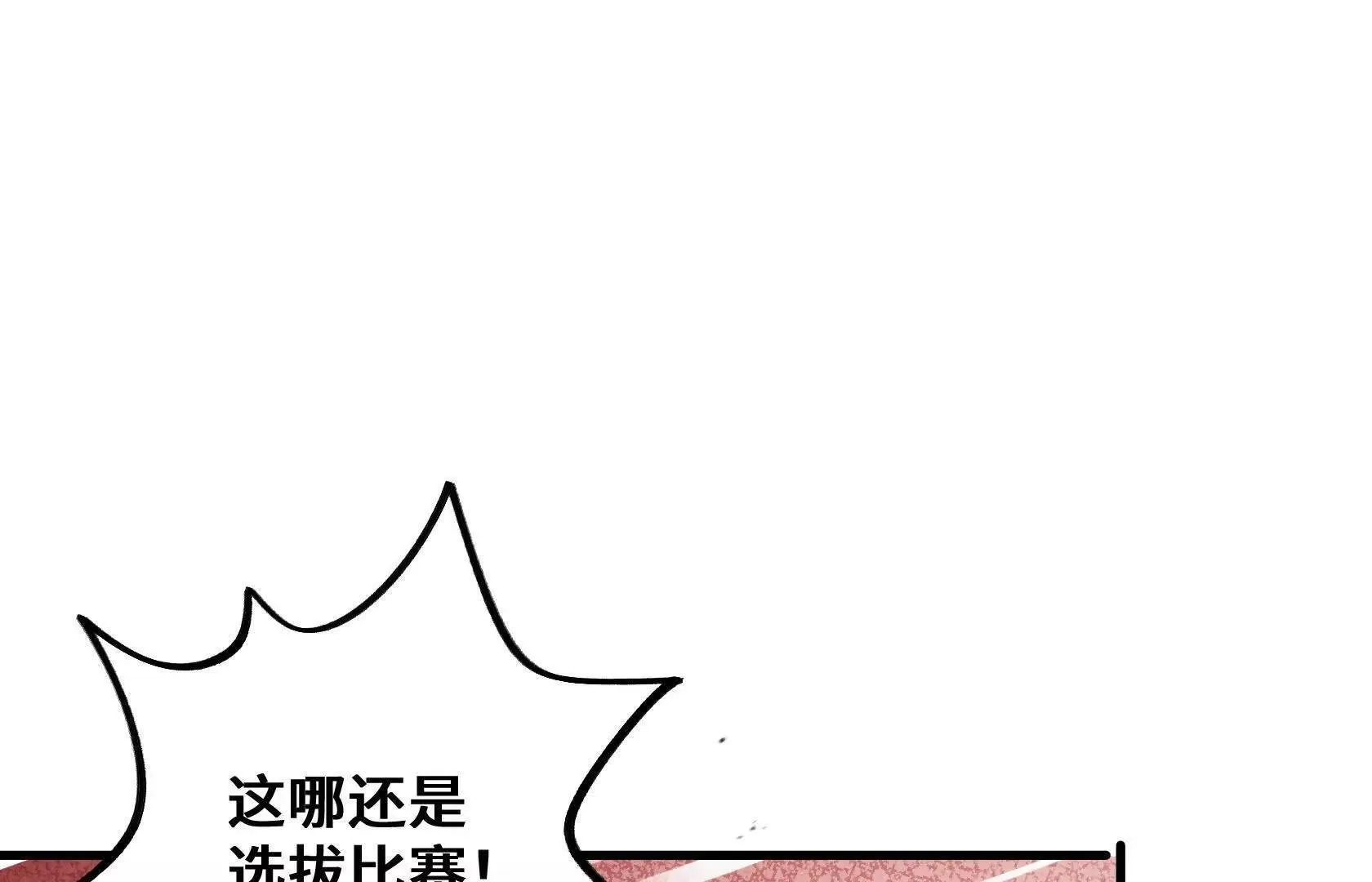 我将终结你的生命 第95页