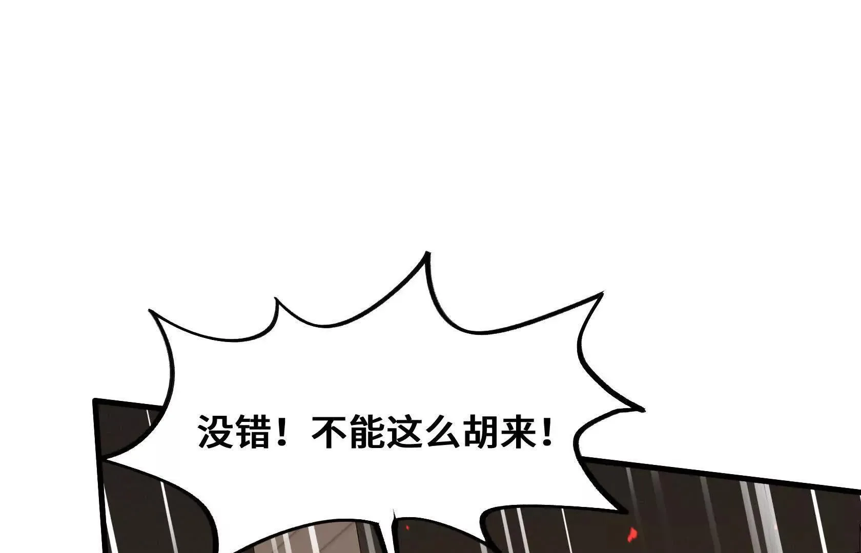我将终结你的生命 第99页
