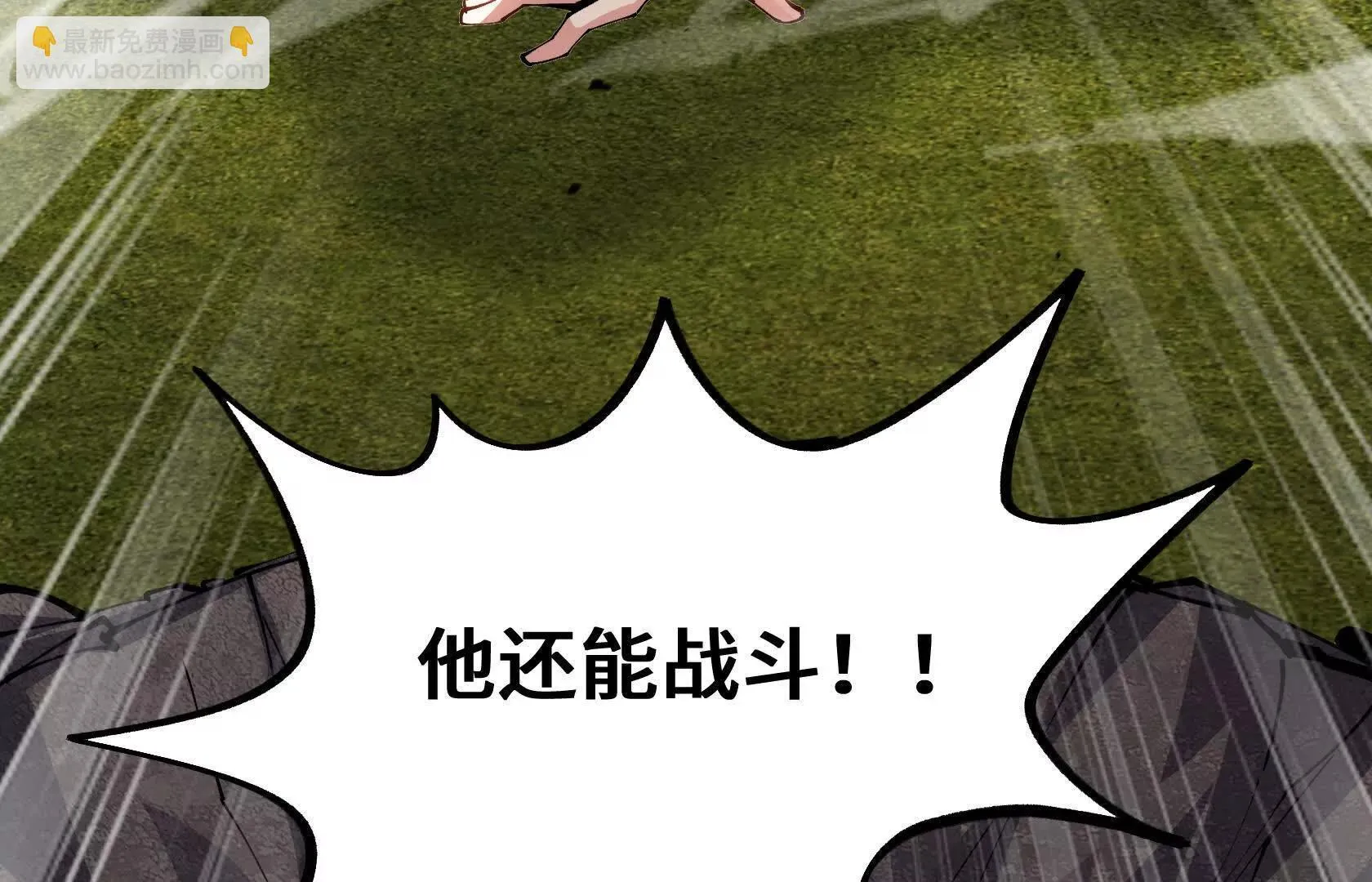 我将终结你的生命 第134页