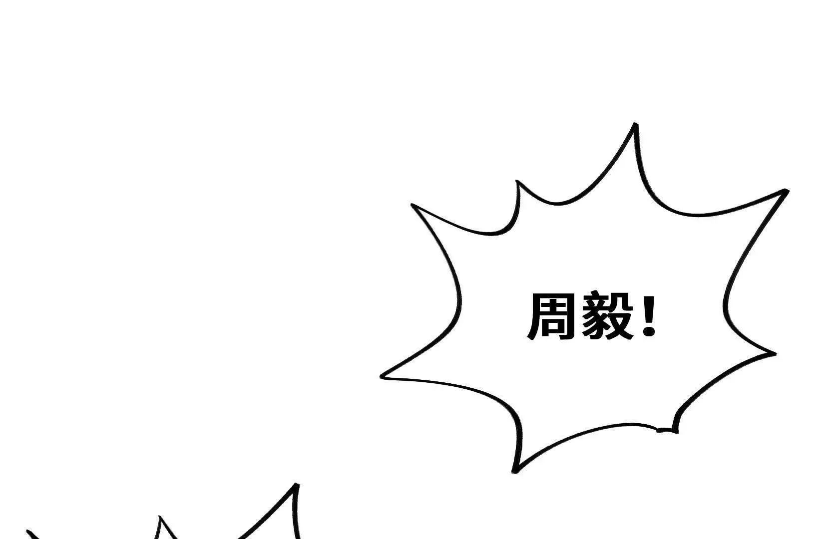 我将终结你的生命 第143页