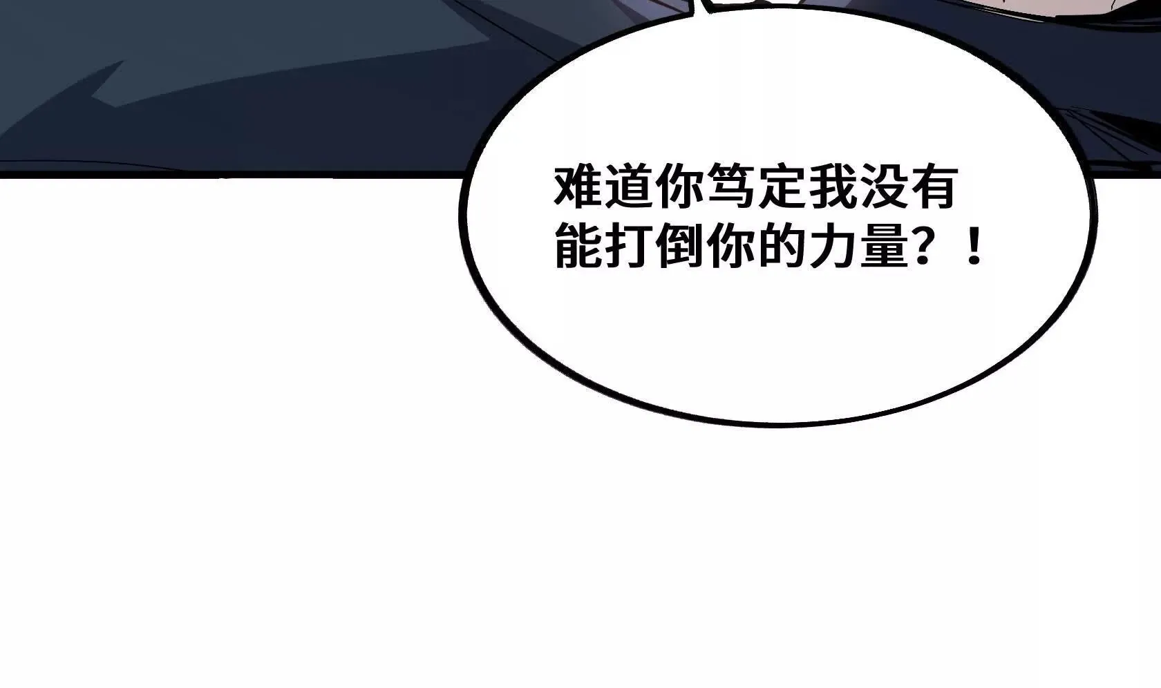 我将终结你的生命 第150页