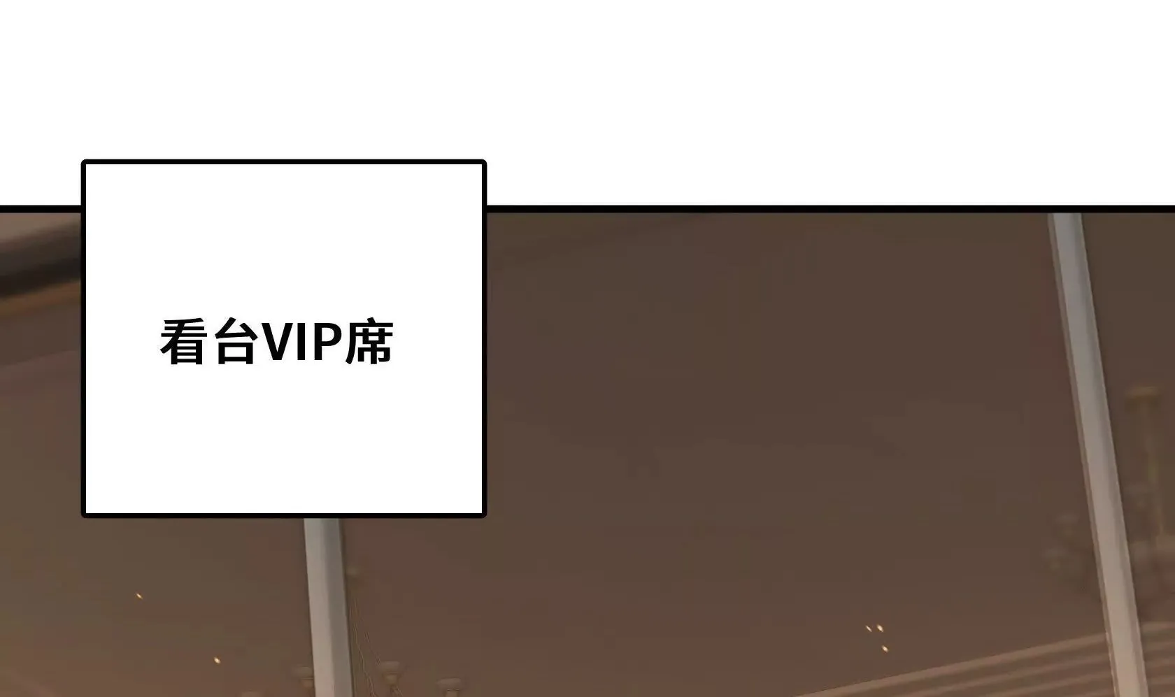 歌利亚晶石 第5页