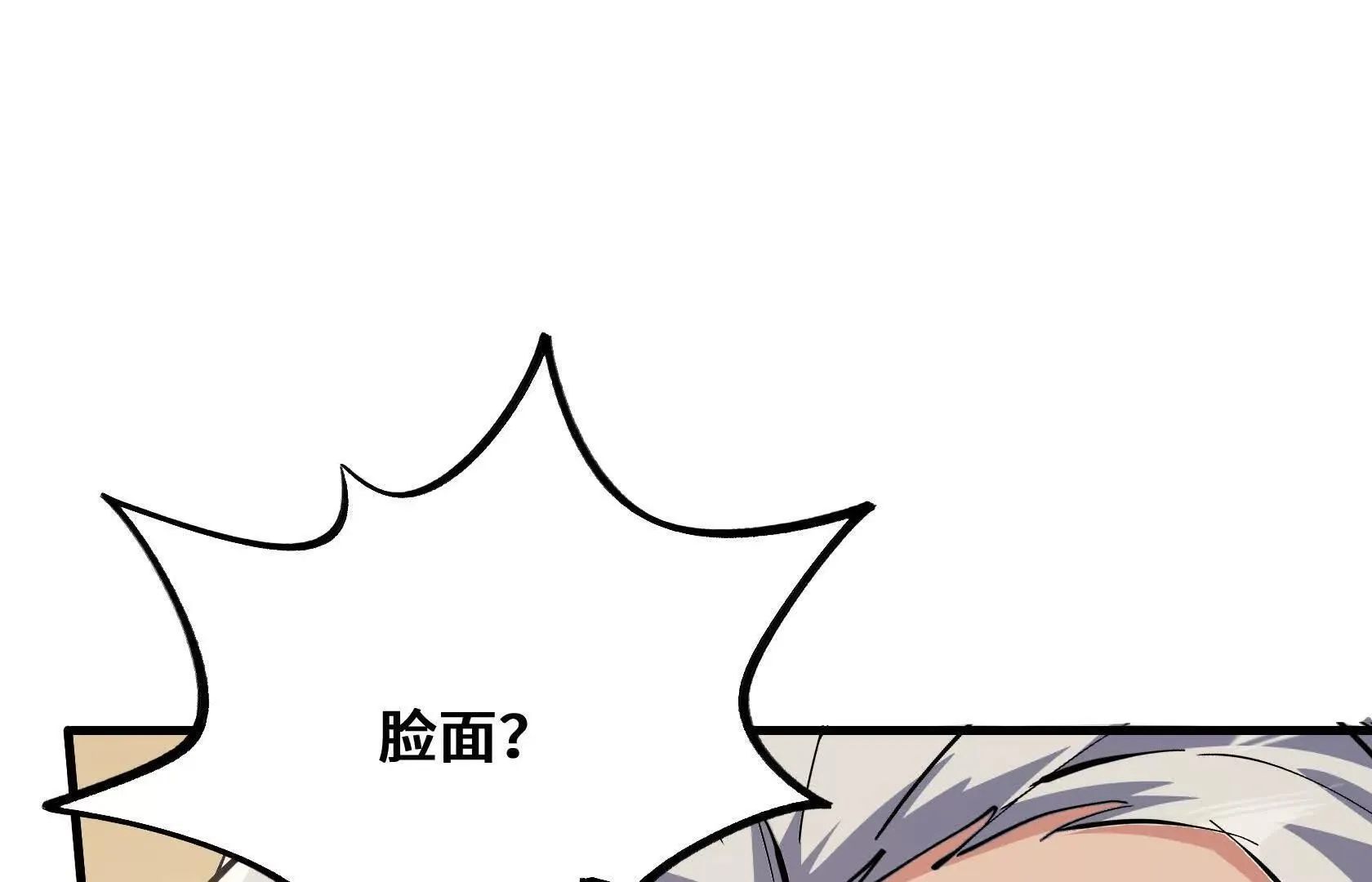 歌利亚晶石 第19页