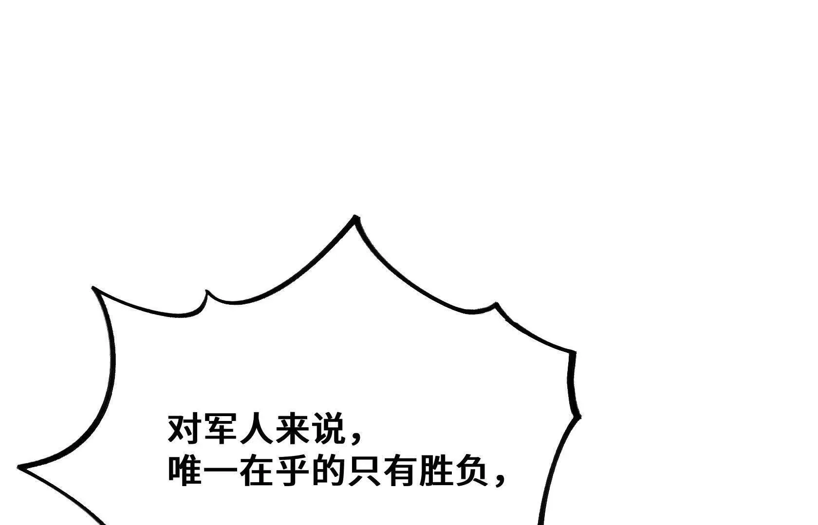 歌利亚晶石 第23页