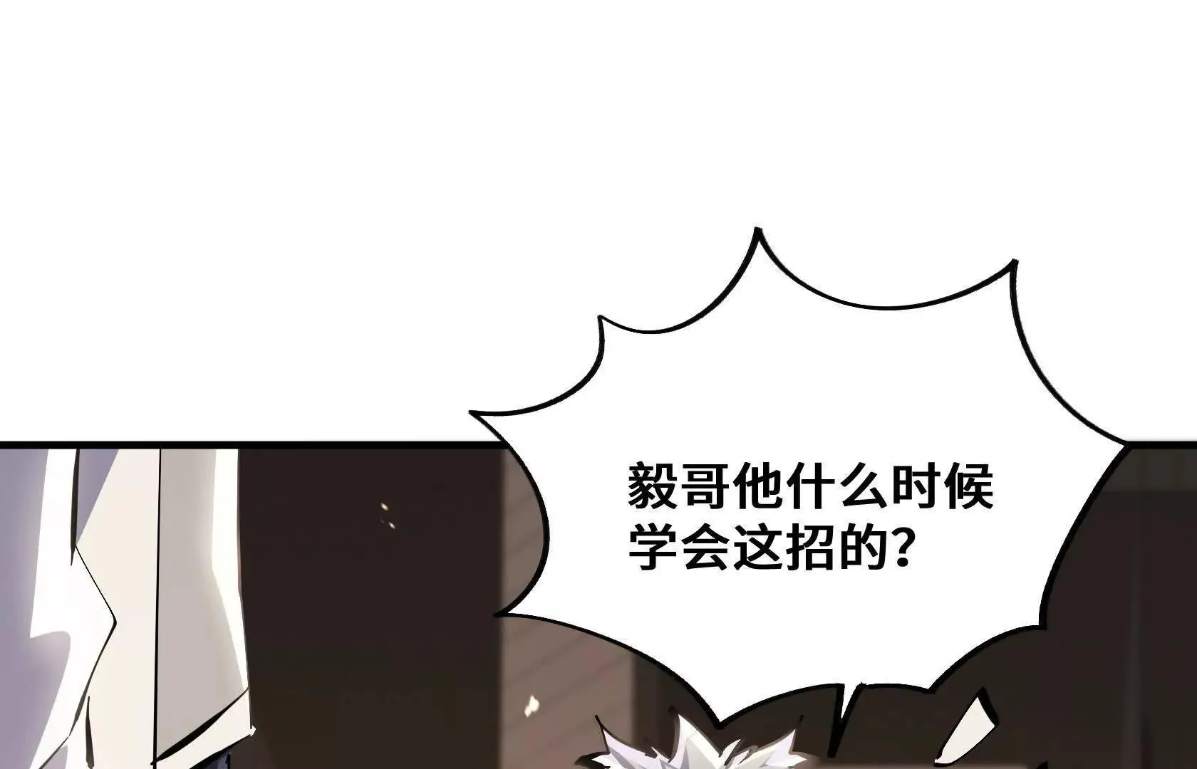 歌利亚晶石 第42页