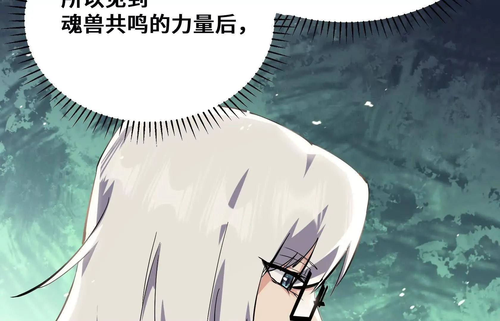 歌利亚晶石 第53页