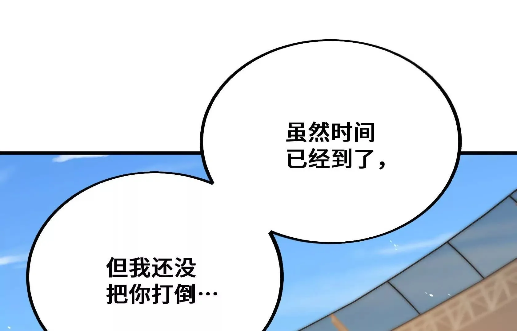 歌利亚晶石 第57页