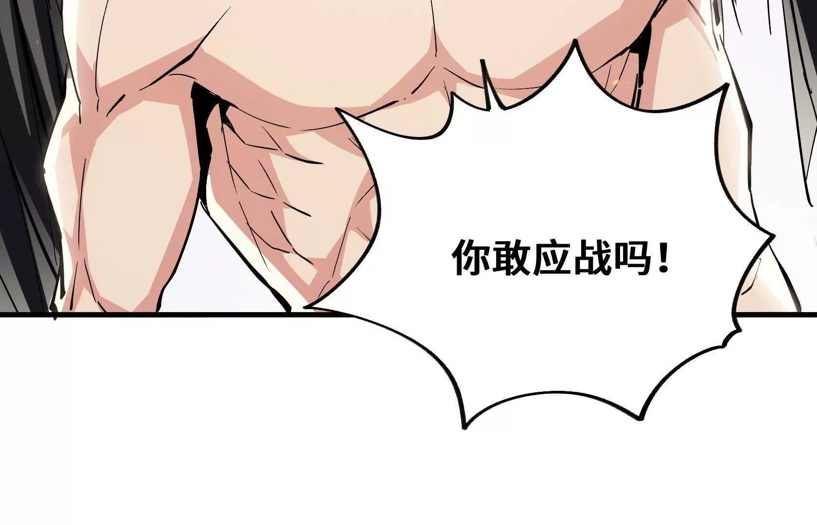 歌利亚晶石 第63页
