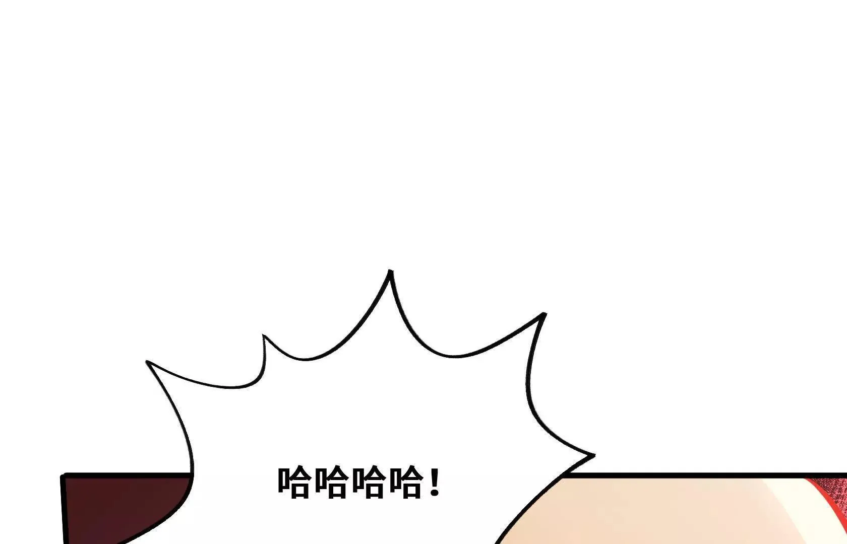 歌利亚晶石 第64页