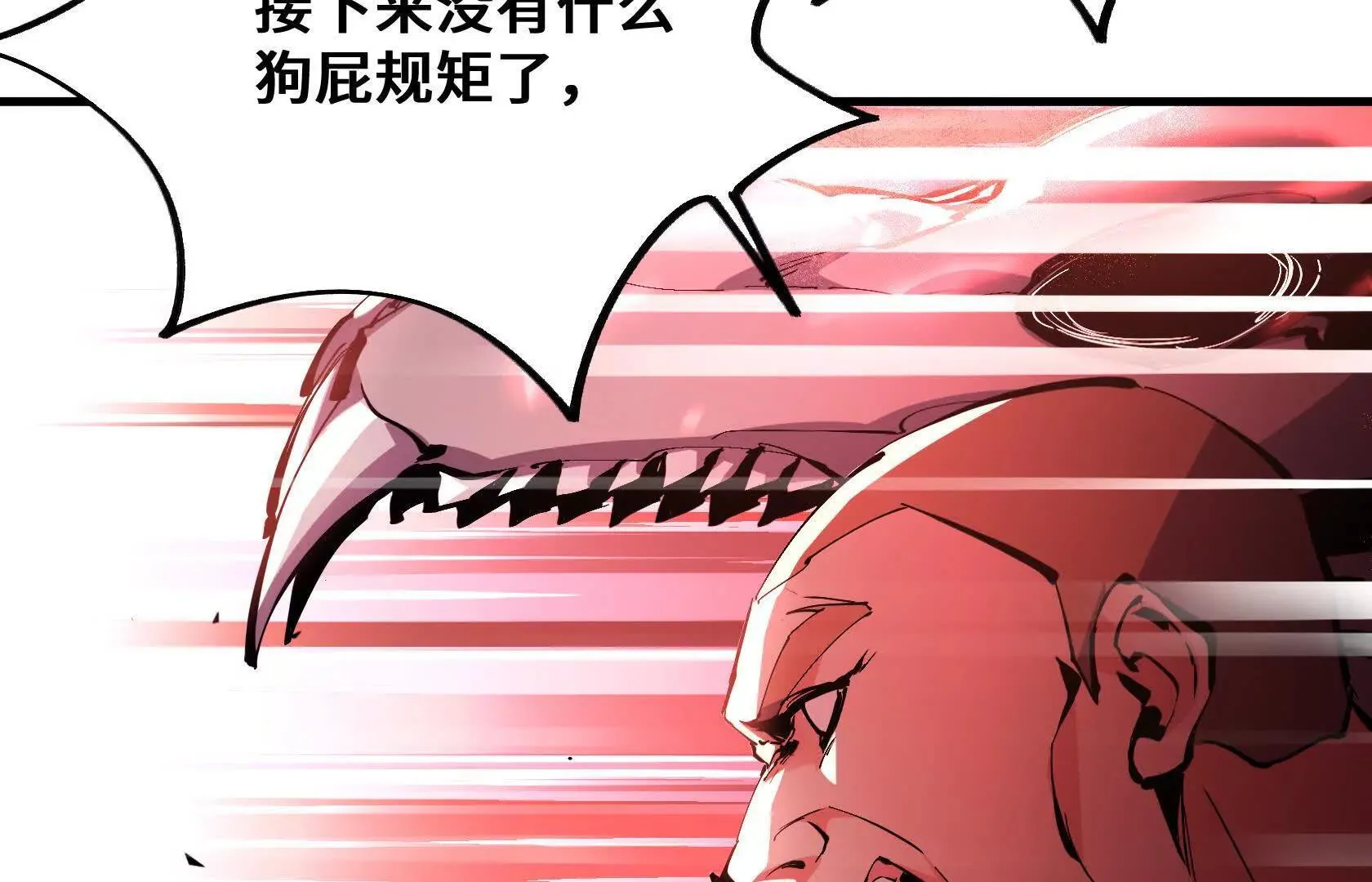 歌利亚晶石 第72页