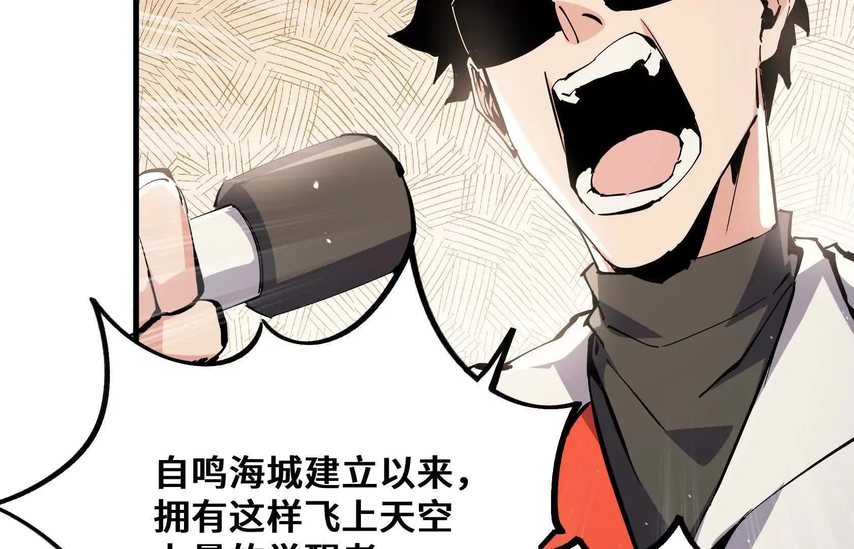 歌利亚晶石 第108页