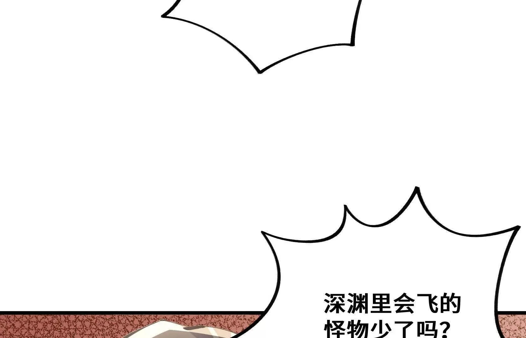 歌利亚晶石 第113页