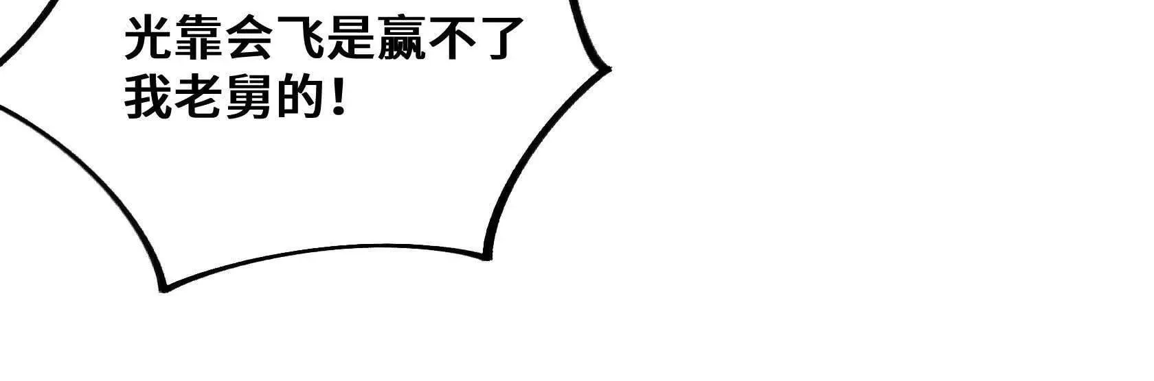歌利亚晶石 第116页