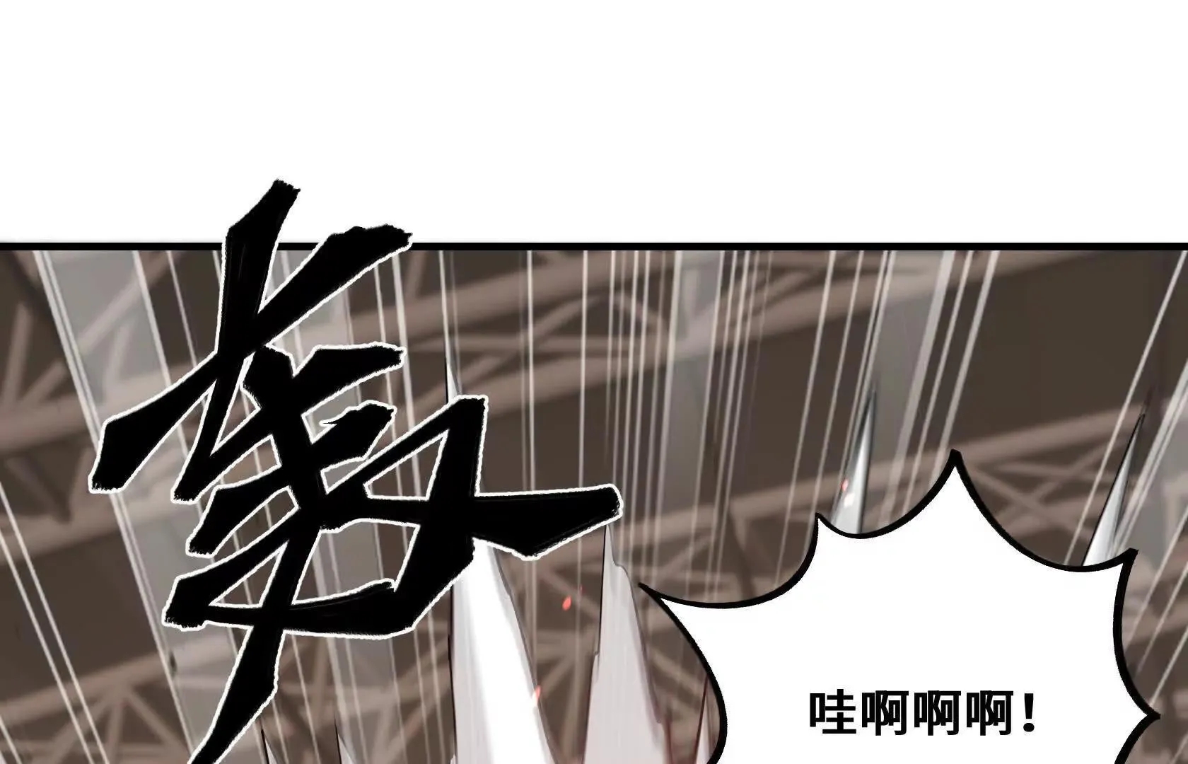 歌利亚晶石 第140页