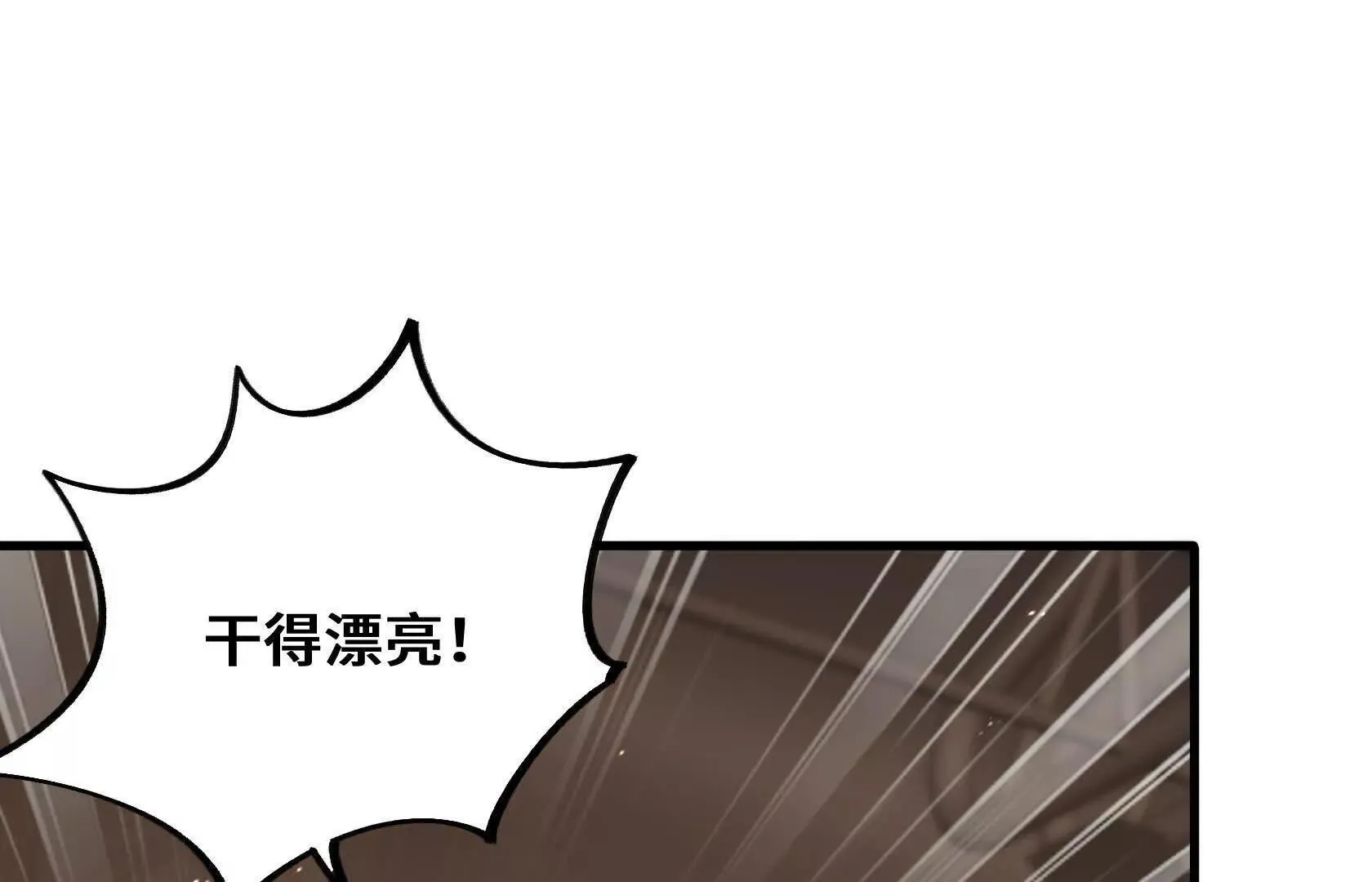 歌利亚晶石 第147页