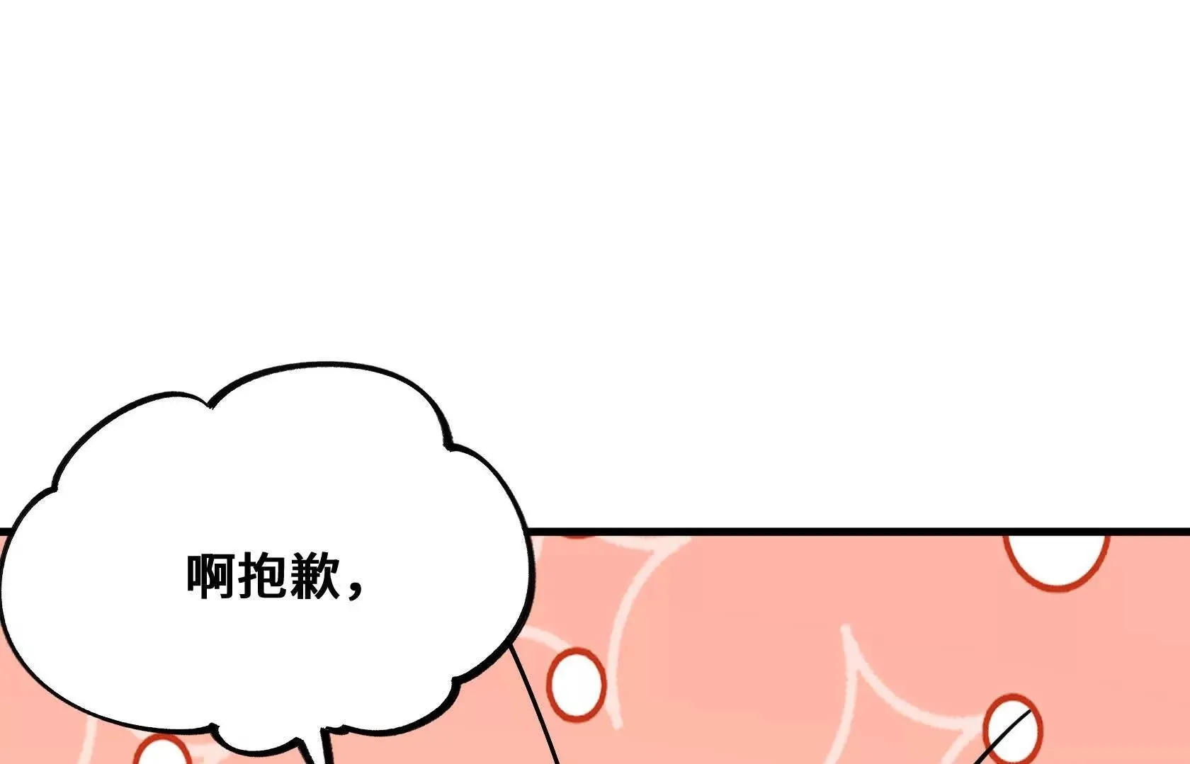歌利亚晶石 第150页