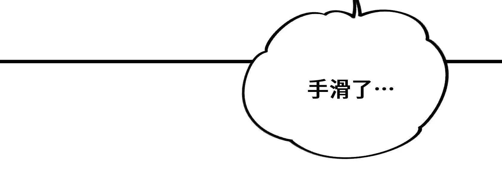 歌利亚晶石 第153页