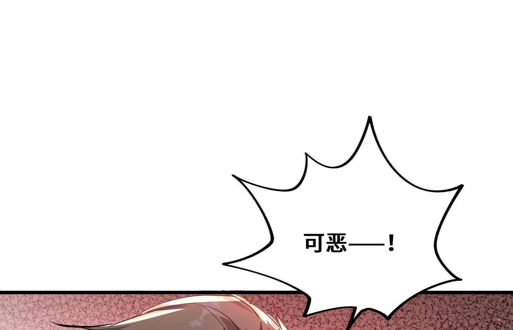 歌利亚晶石 第154页