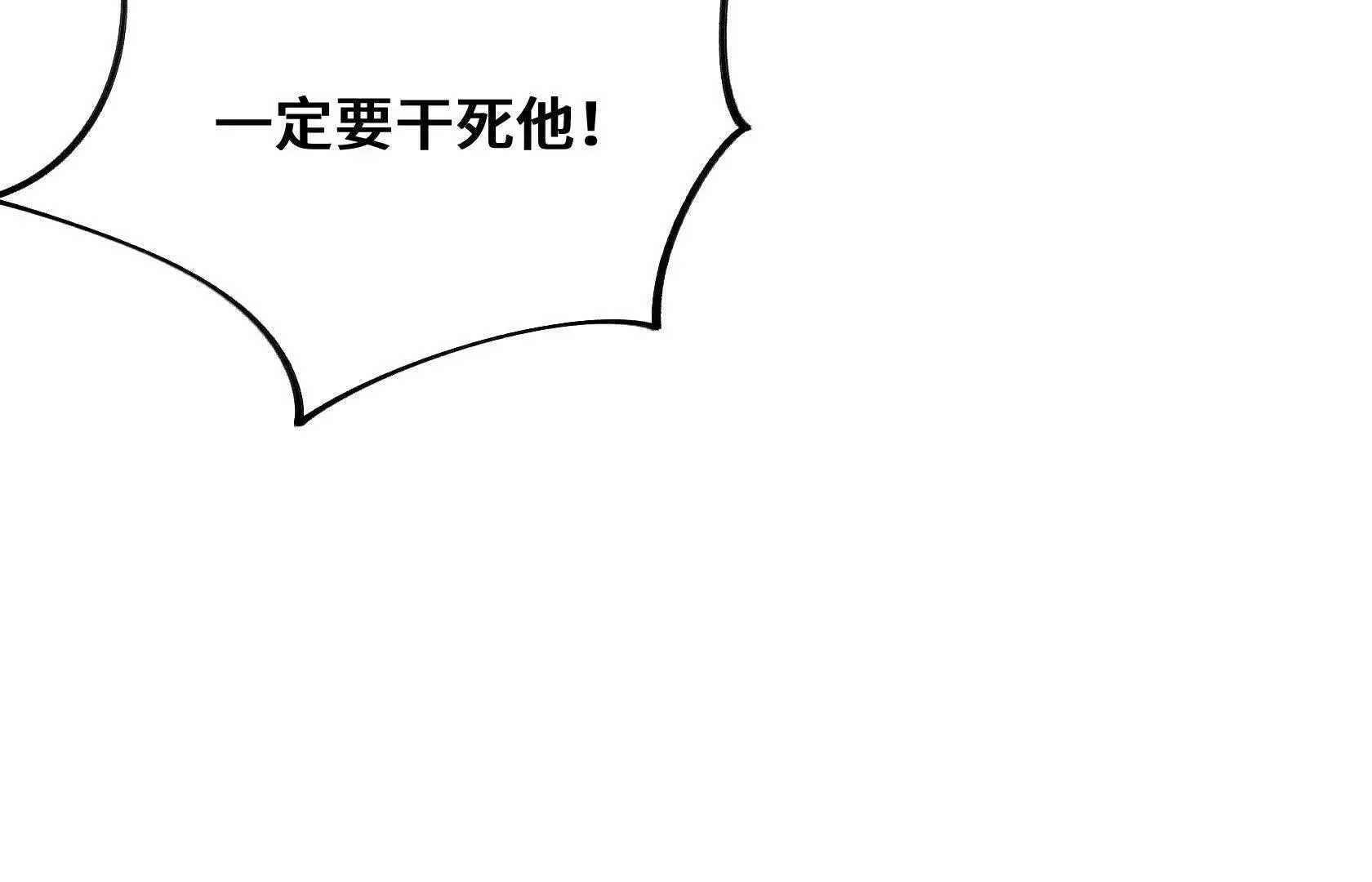 歌利亚晶石 第157页