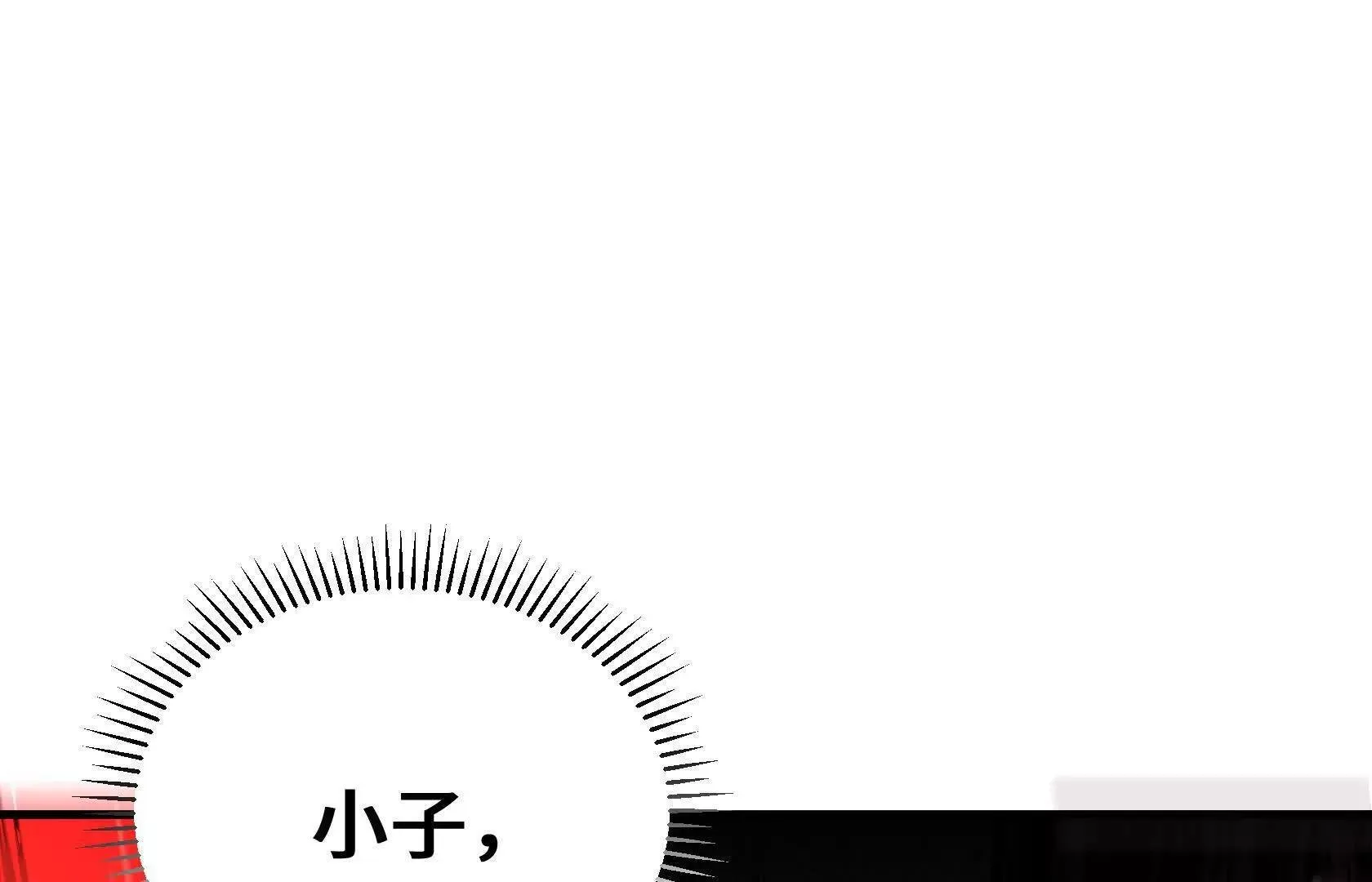 歌利亚晶石 第172页