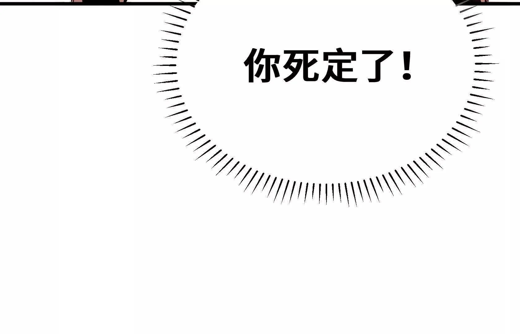 歌利亚晶石 第176页