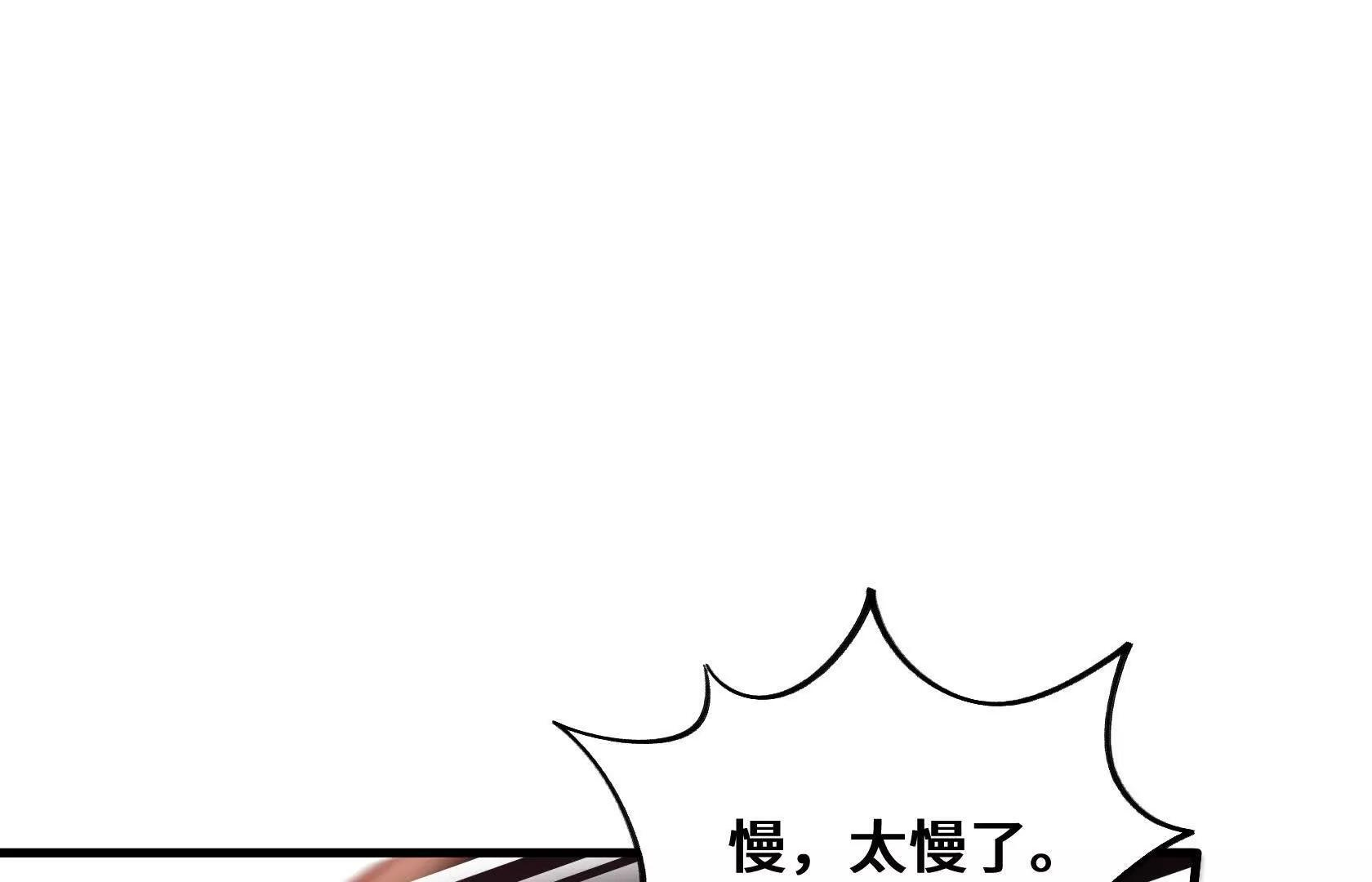 我只是看不惯罢了 第9页