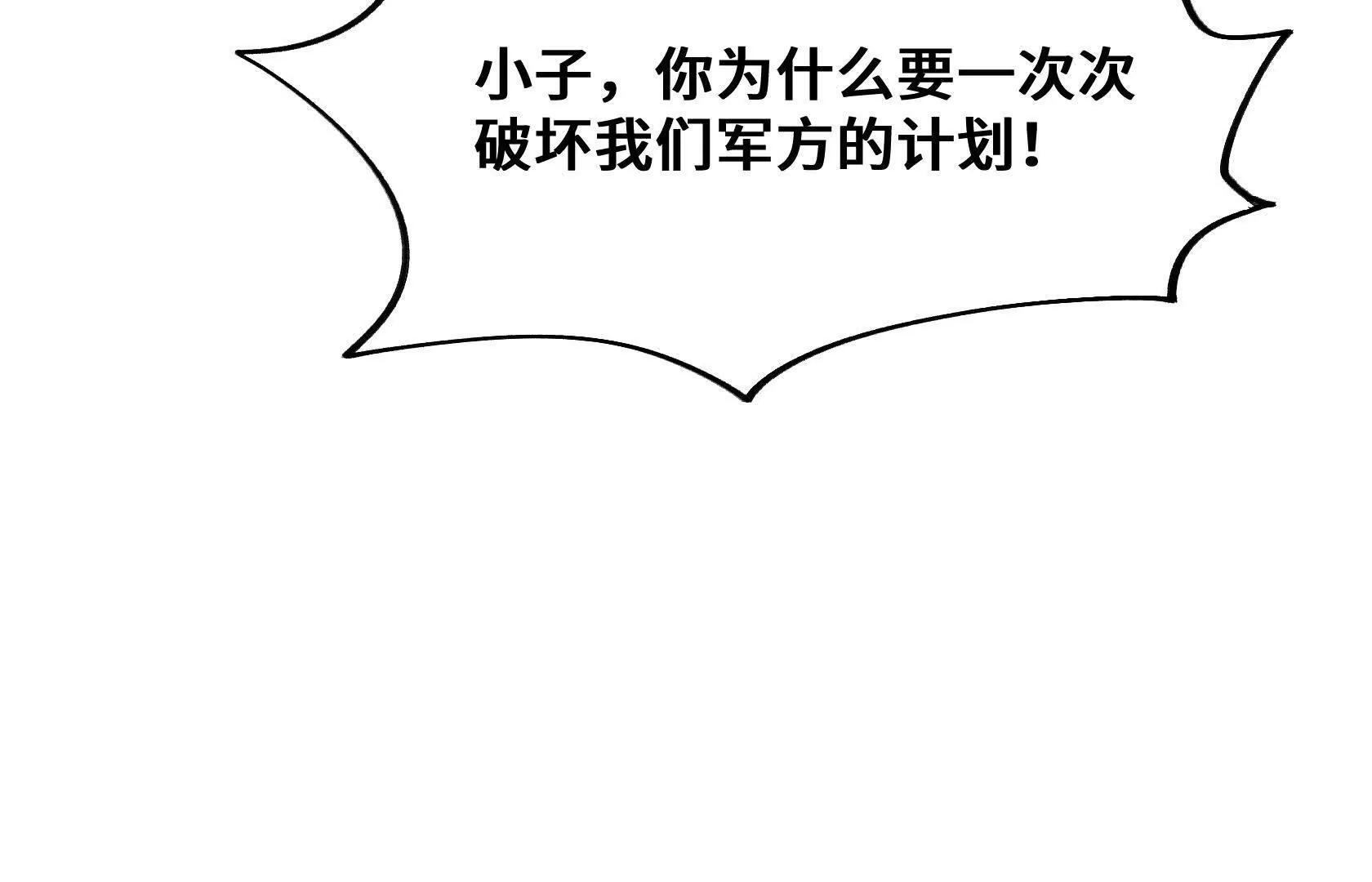 我只是看不惯罢了 第19页