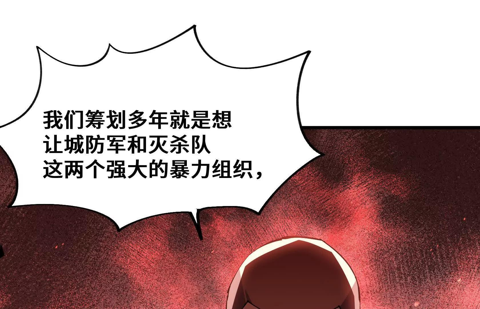 我只是看不惯罢了 第20页