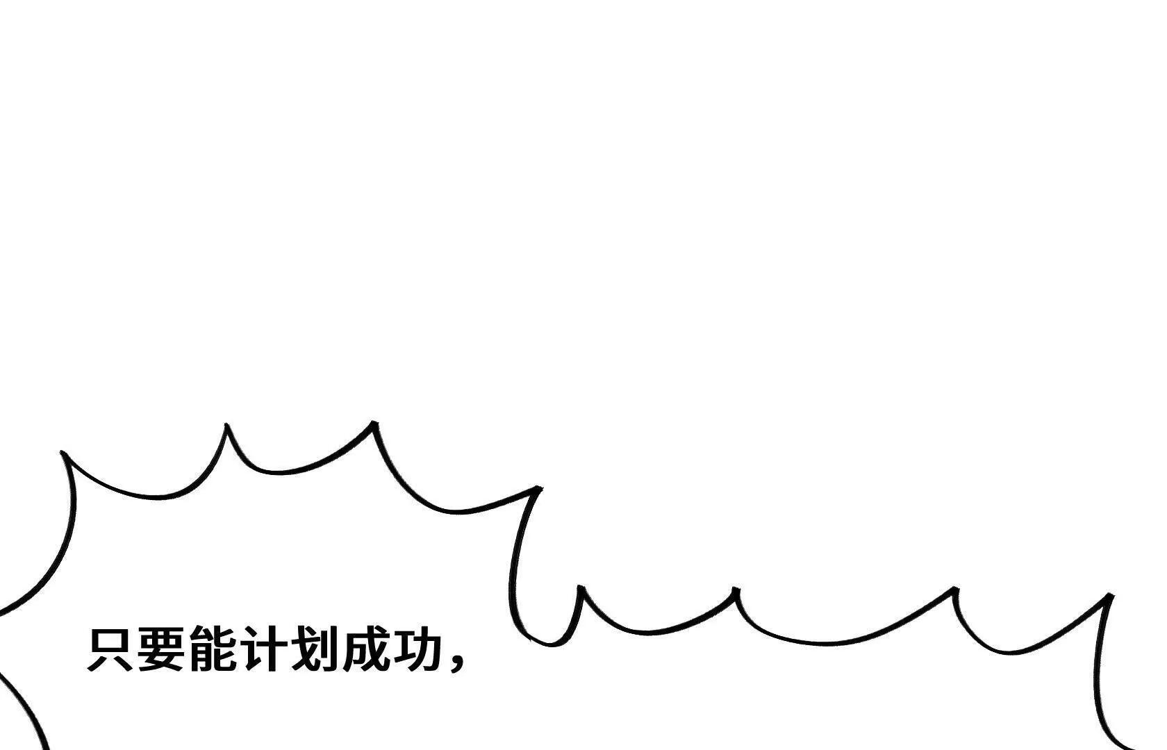 我只是看不惯罢了 第24页