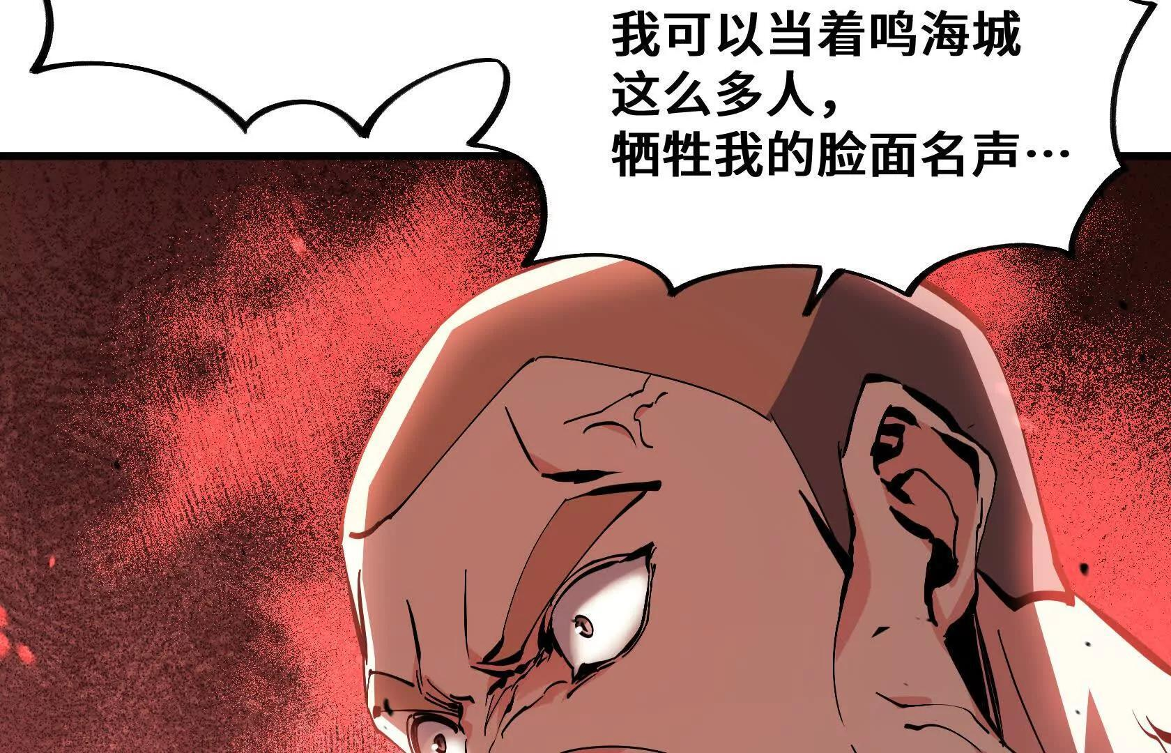 我只是看不惯罢了 第25页