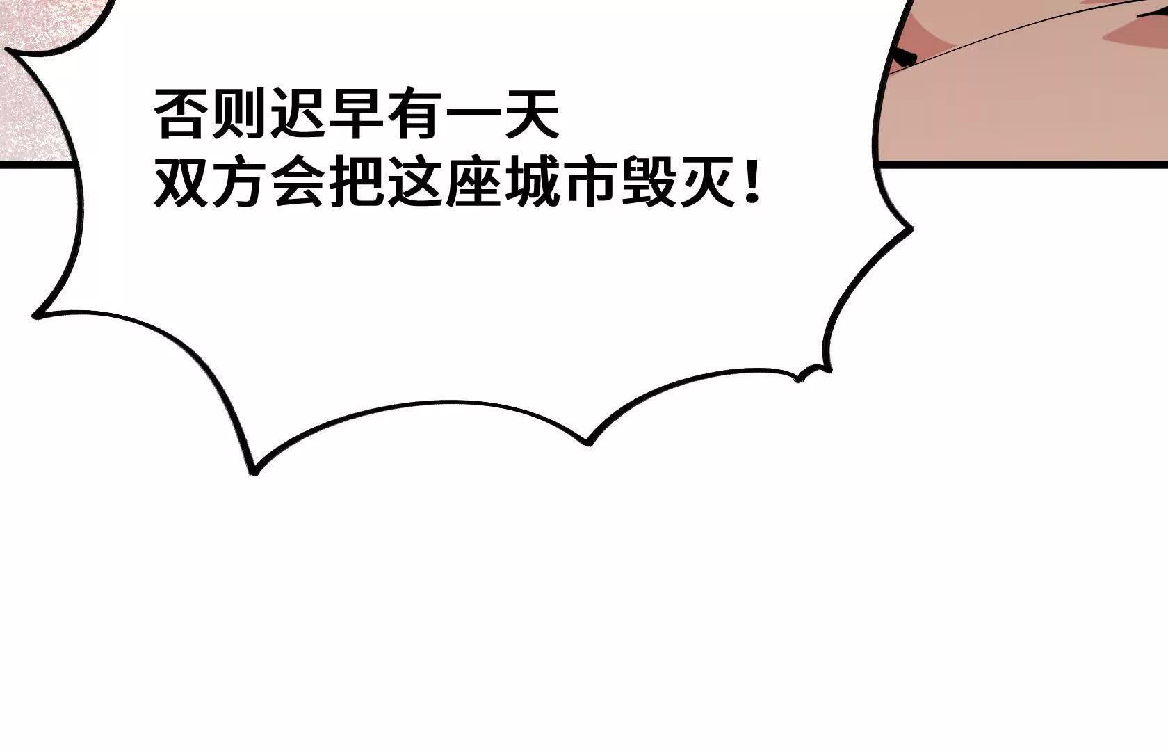 我只是看不惯罢了 第27页