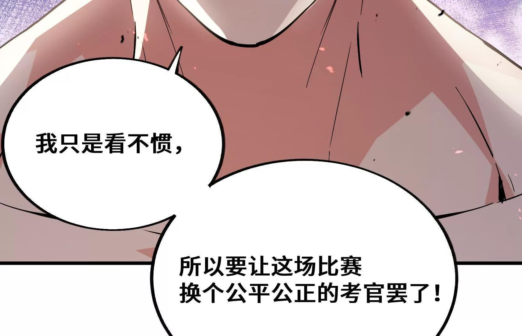 我只是看不惯罢了 第34页