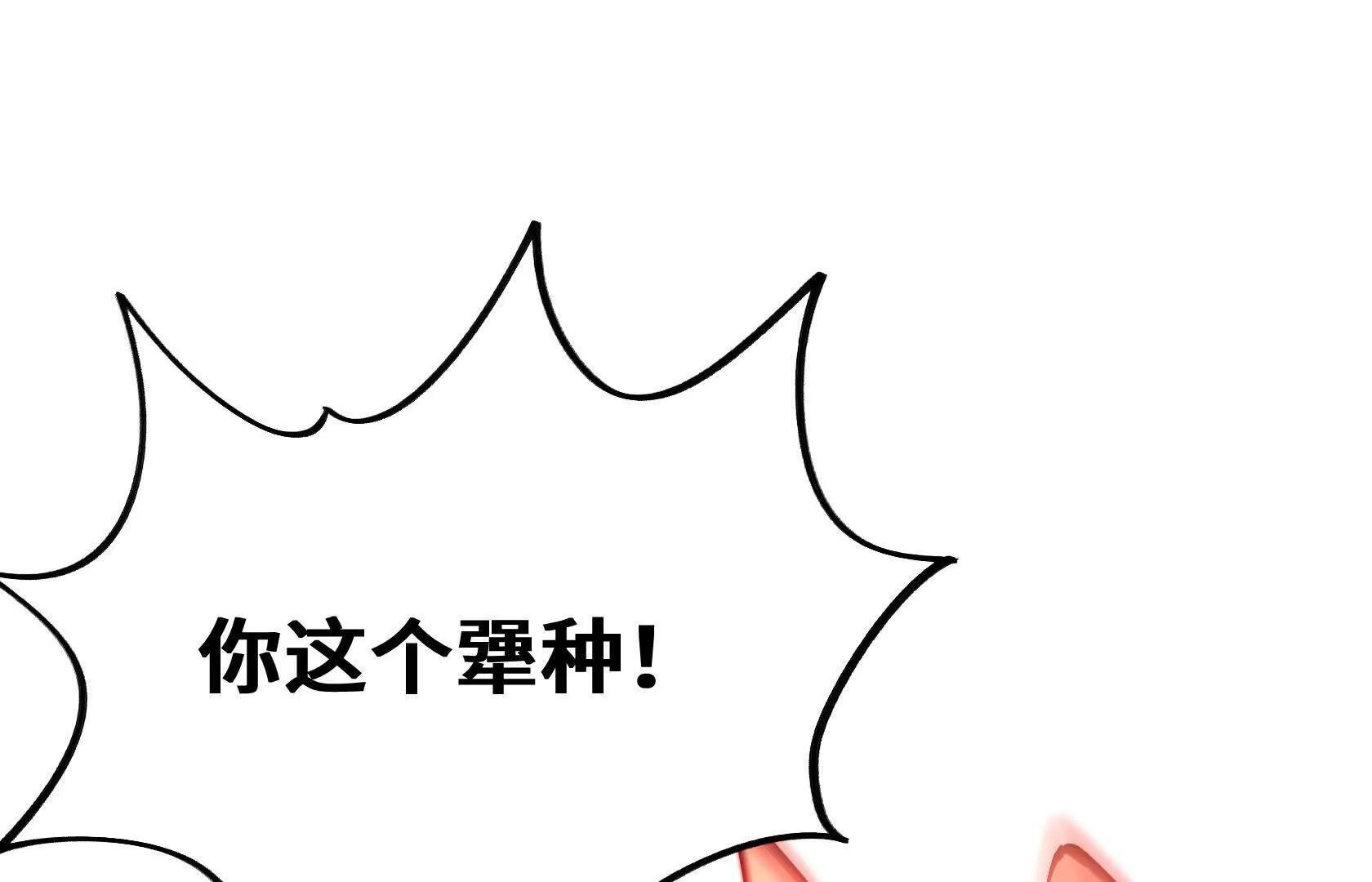 我只是看不惯罢了 第38页