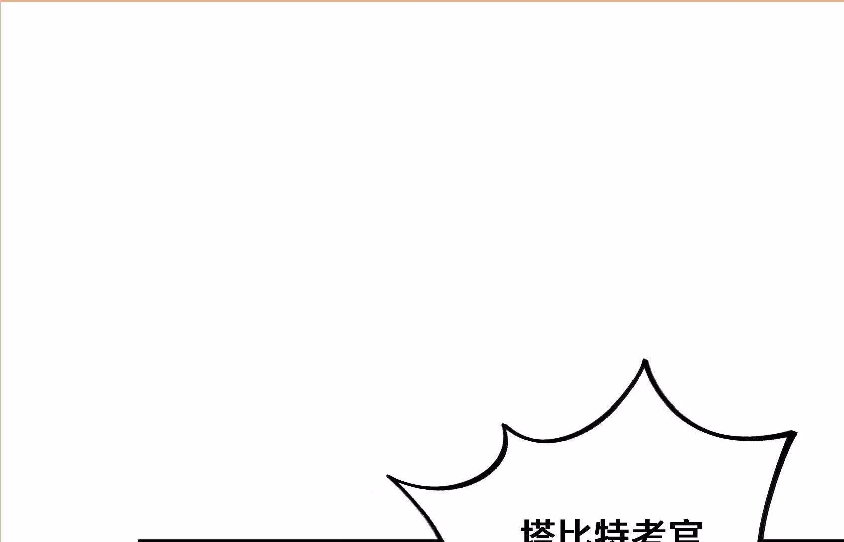 我只是看不惯罢了 第80页