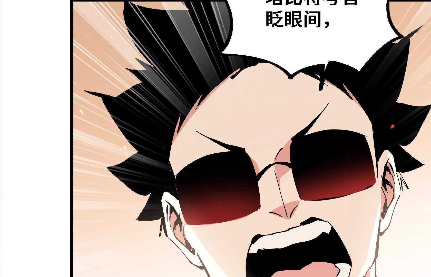 我只是看不惯罢了 第81页