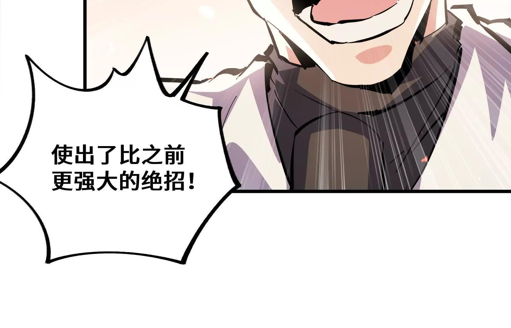 我只是看不惯罢了 第82页