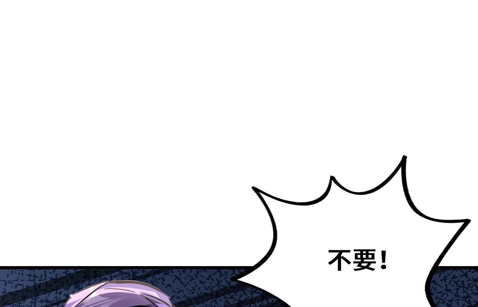 我只是看不惯罢了 第118页