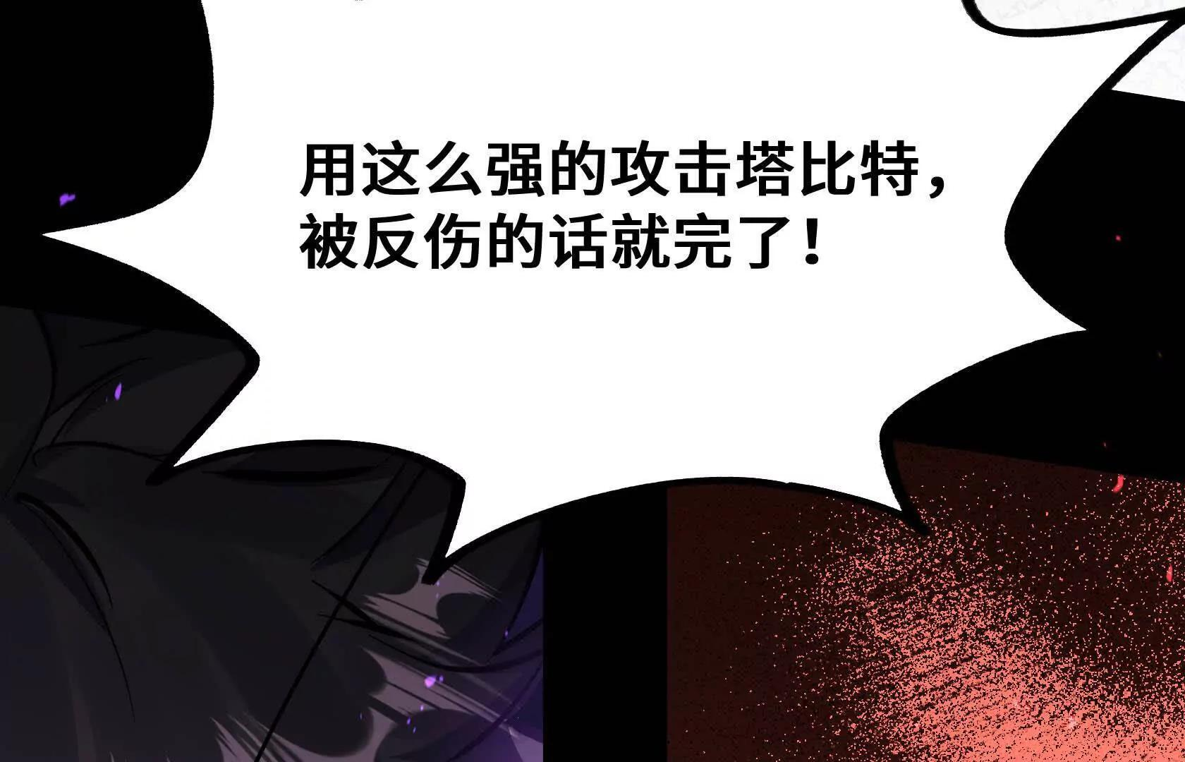 我只是看不惯罢了 第121页