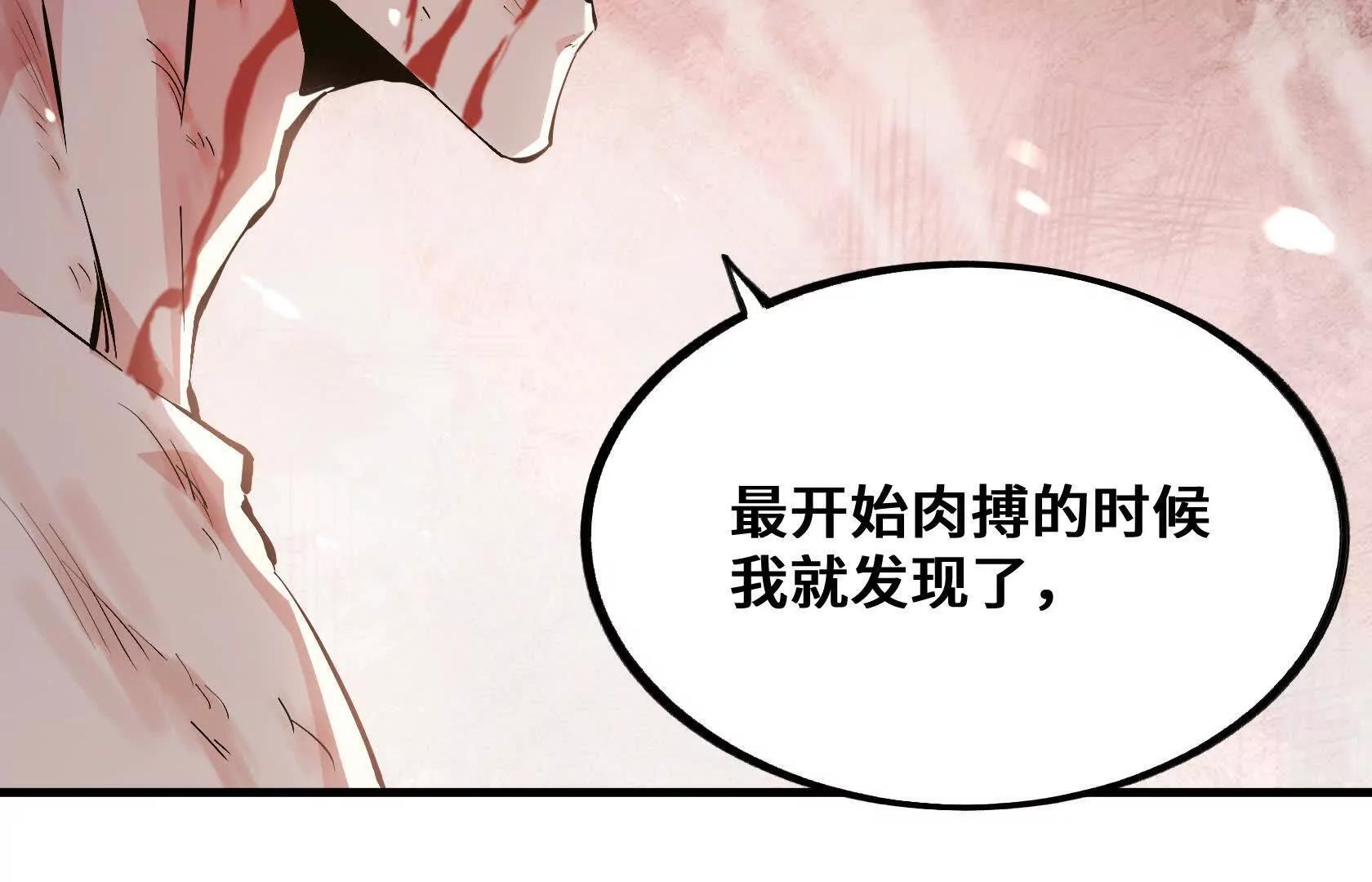 我只是看不惯罢了 第182页