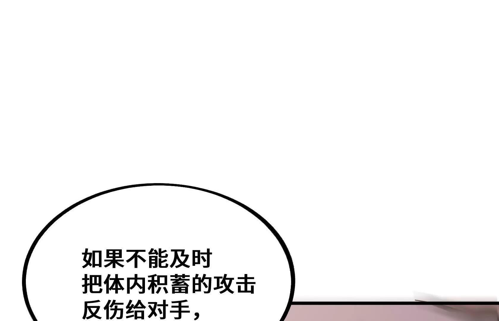 我只是看不惯罢了 第183页