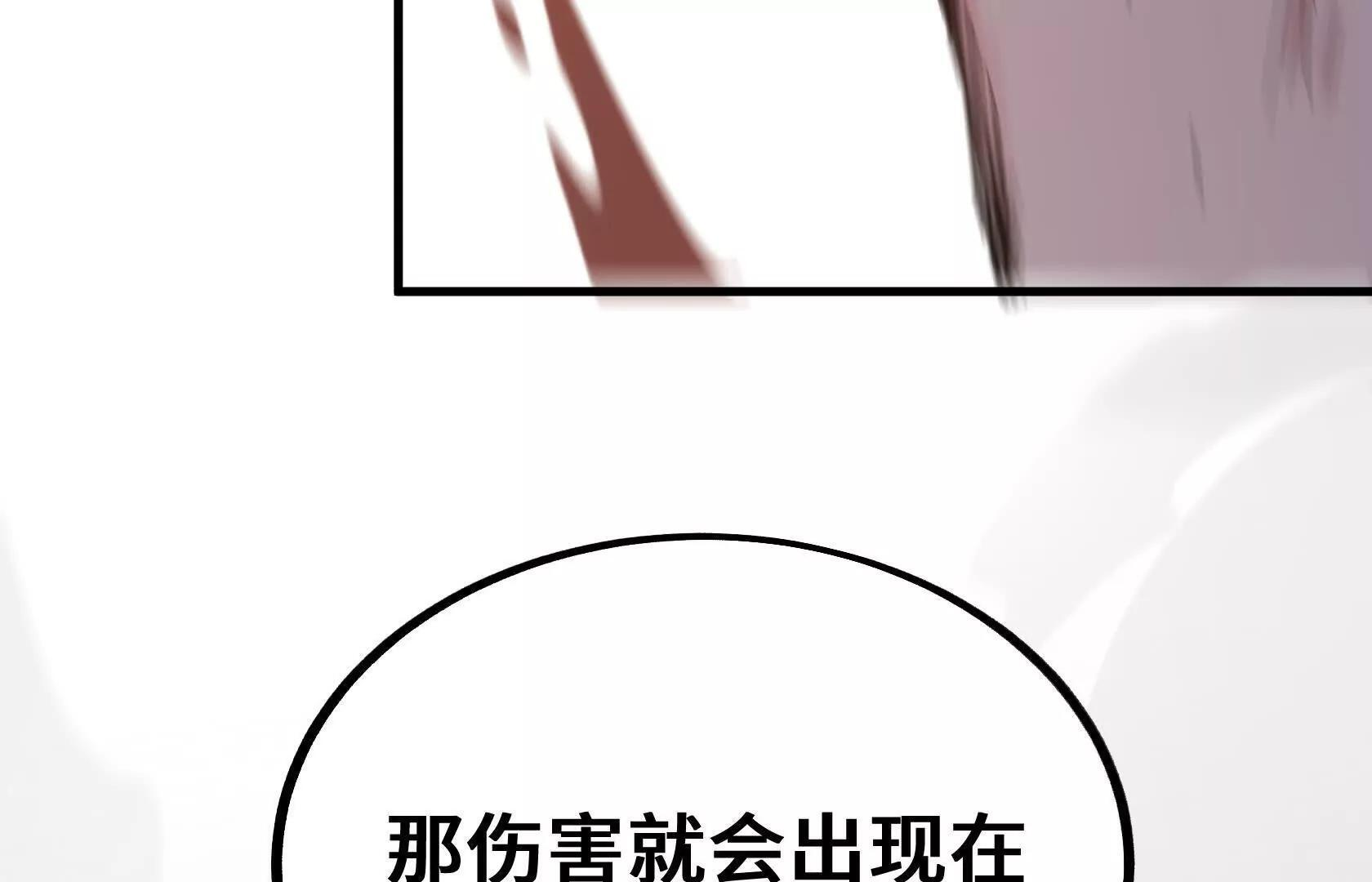 我只是看不惯罢了 第185页