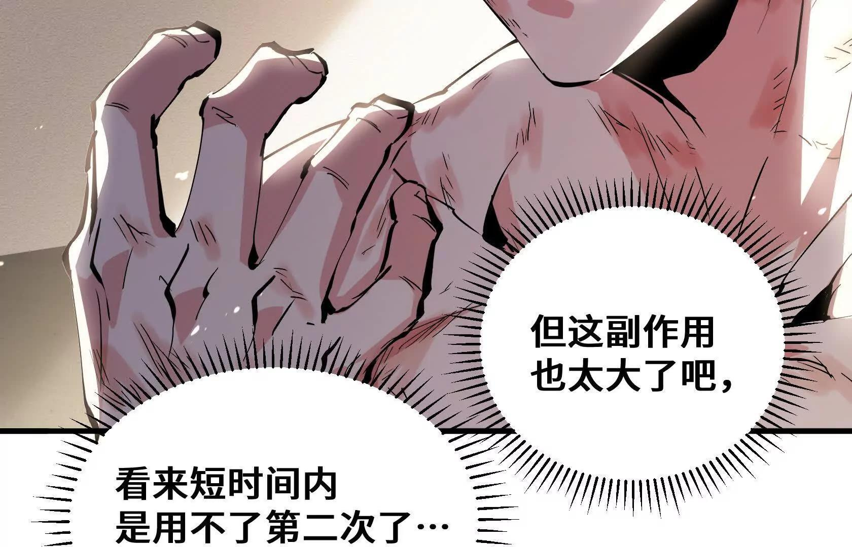 胜利 第49页