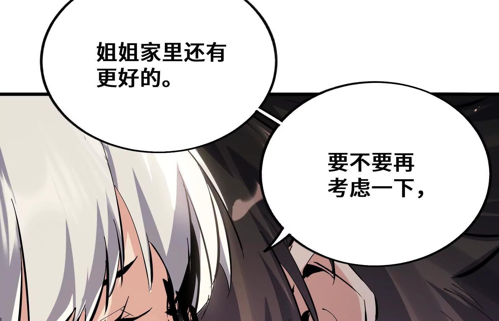胜利 第113页