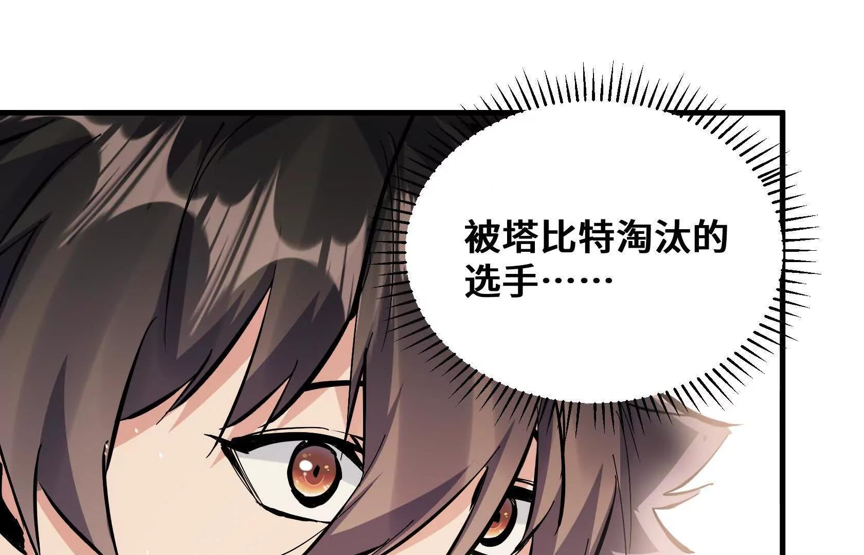 胜利 第144页