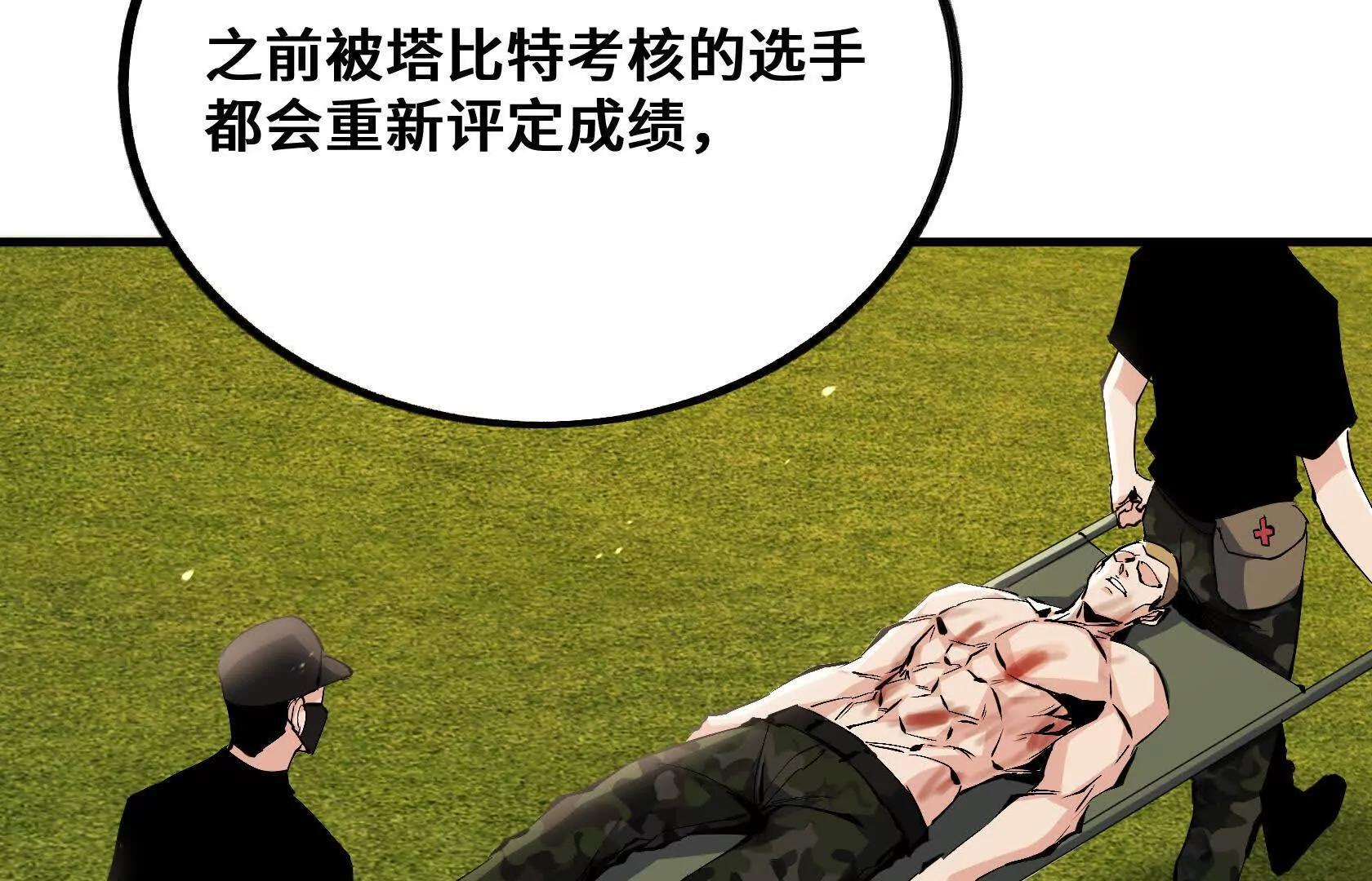胜利 第159页