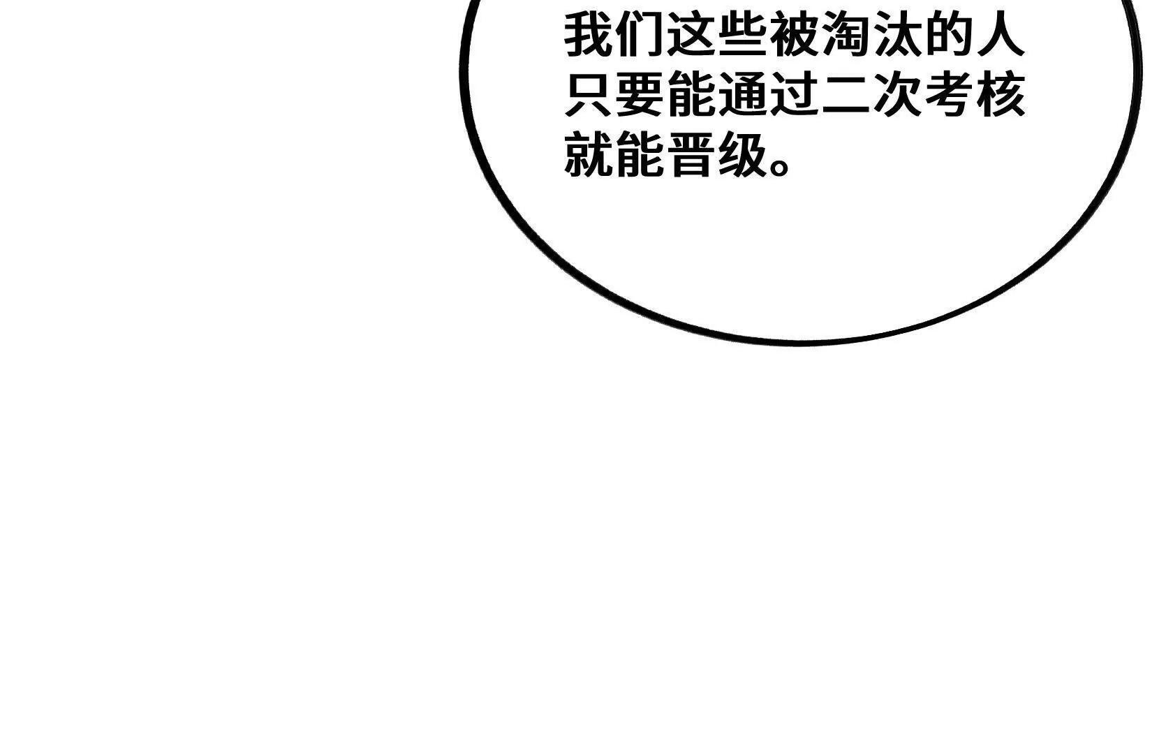 胜利 第161页