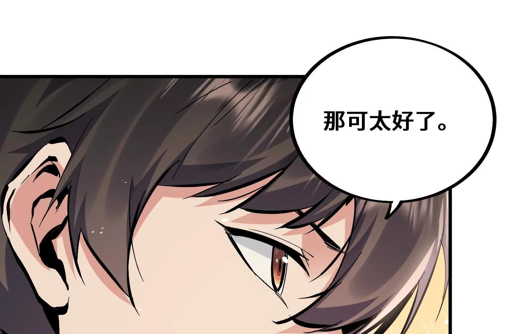 胜利 第166页
